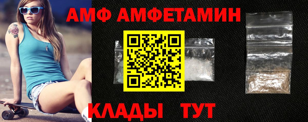 АМФ  Вход с VPN  Коломна  АМФ Premium 