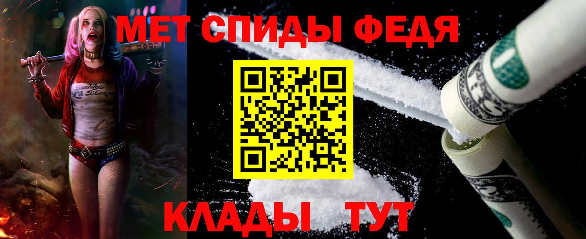 Амфетамин 97% Коломна