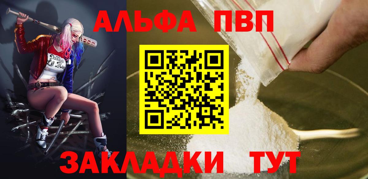 Коломна  Alfa_PVP VHQ  Вход с VPN 