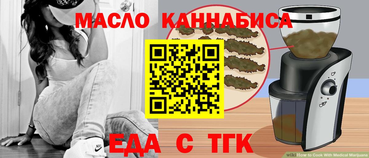 Печенье с ТГК марихуана  Вход с VPN  Коломна 