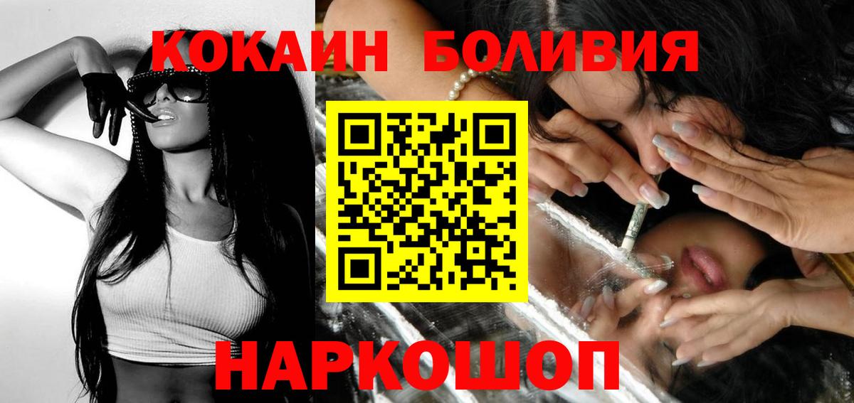 Cocaine FishScale Коломна