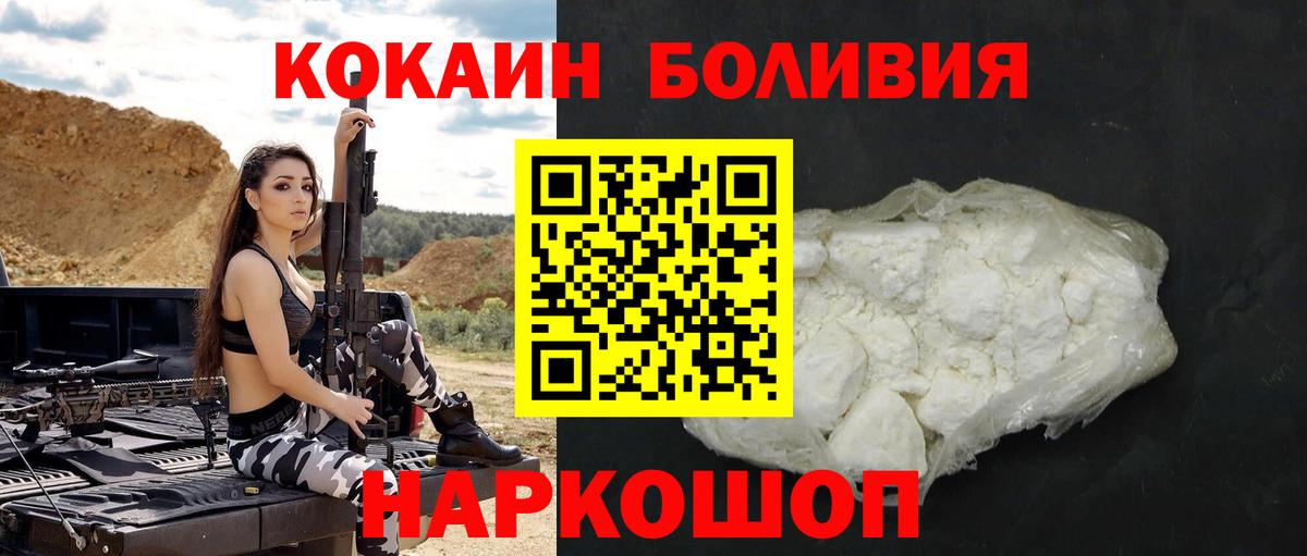 Коломна  Кокаин Перу  Кокаин Боливия  Вход с VPN 