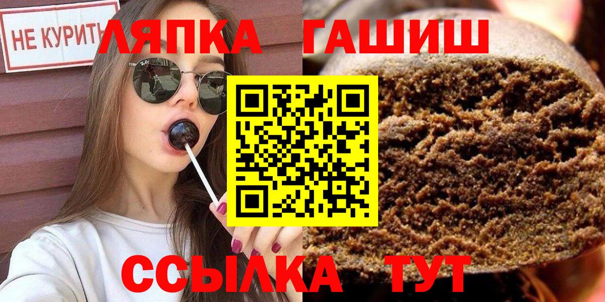 ГАШ VHQ  Гашиш  цена   Гашиш хэш  Вход с VPN  Коломна 