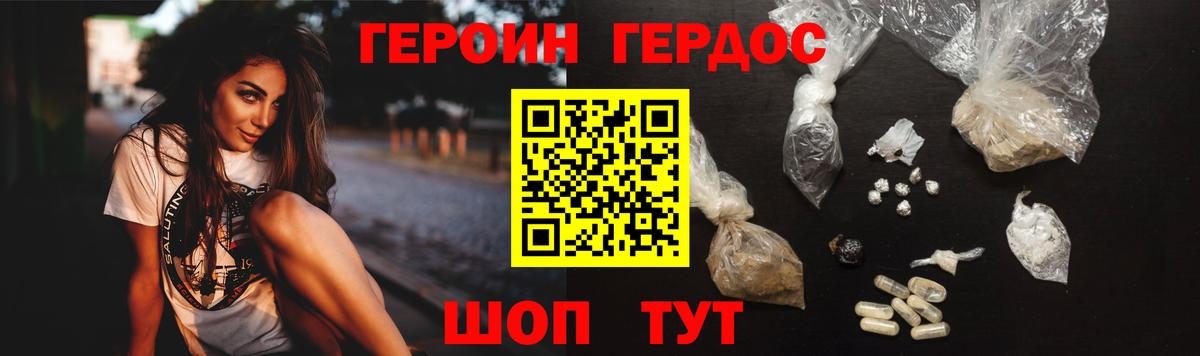 Героин  Героин белый  Вход с VPN  Коломна 