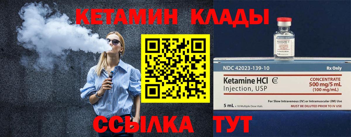 Кетамин ketamine Коломна