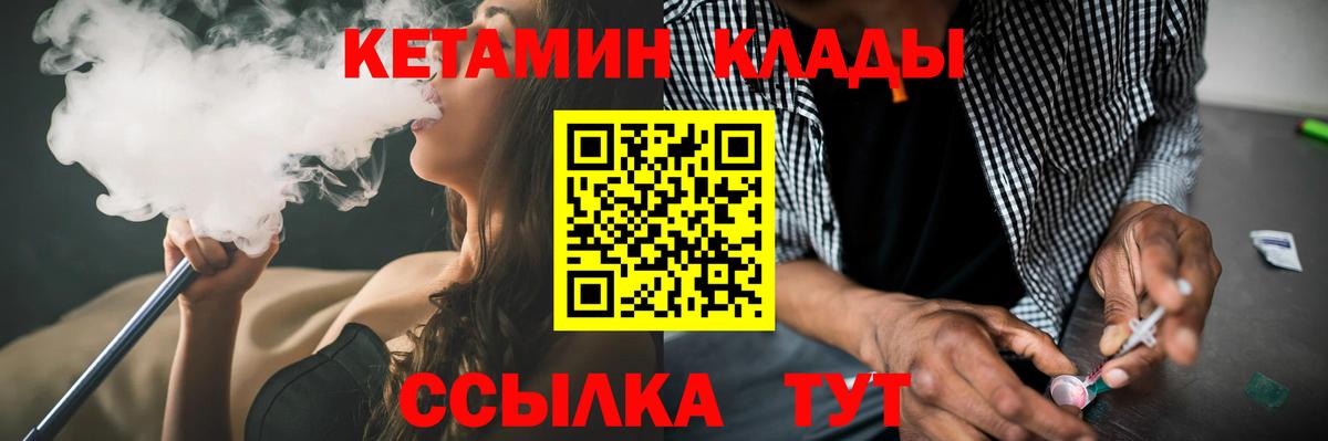 КЕТАМИН ketamine  КЕТАМИН VHQ  Вход с VPN  Коломна 