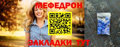 меф Ипатово