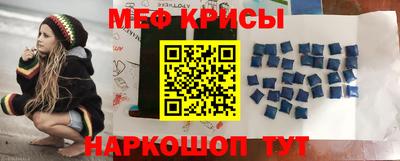 меф Ипатово