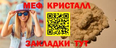 меф Ипатово