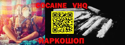 кокаин VHQ Ирбит