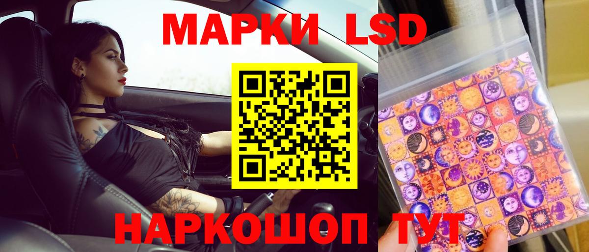 ЛСД экстази кислота Коломна