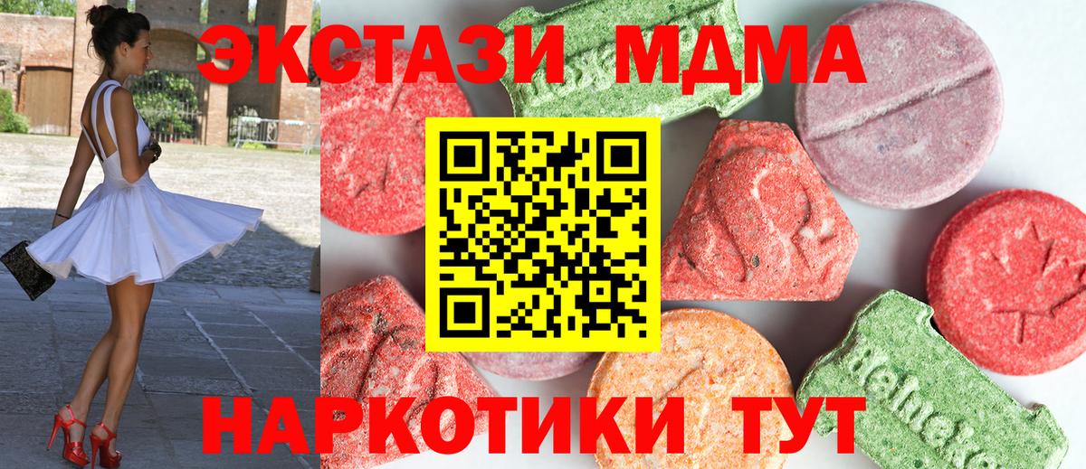 MDMA VHQ Коломна