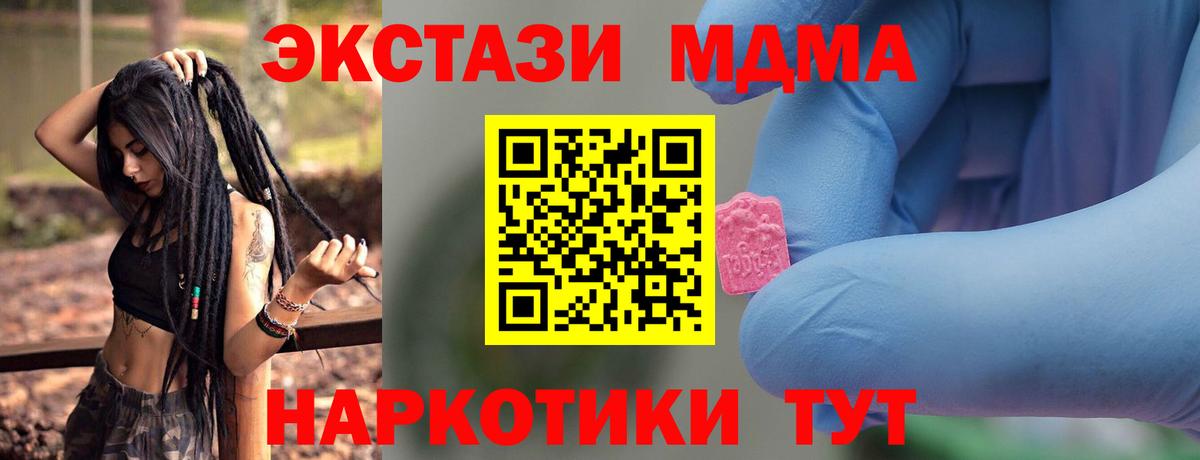 МДМА Molly  Вход с VPN  Коломна  МДМА Molly 