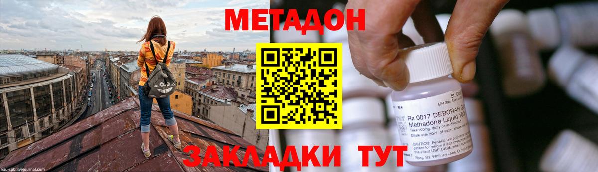 Коломна  Метадон methadone  Вход с VPN 