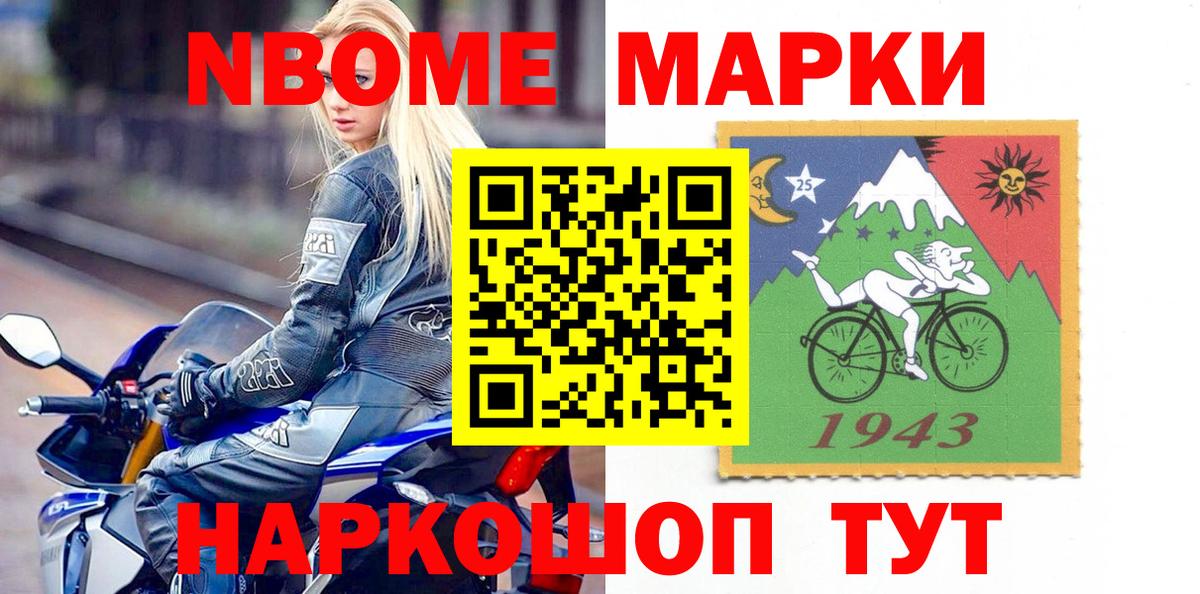 Наркотические марки 1500мкг  Наркотические марки  Коломна  Вход с VPN 