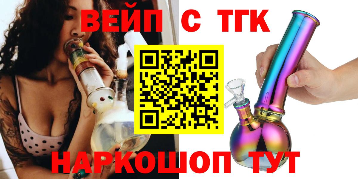 Дистиллят ТГК вейп Коломна