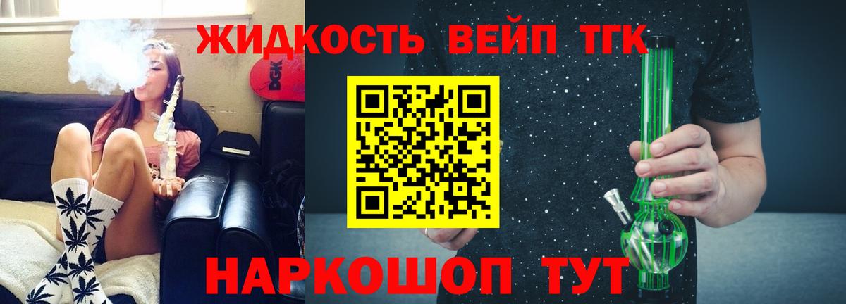 ТГК вейп  МЕГА как войти  Вход с VPN  Коломна  ТГК вейп 