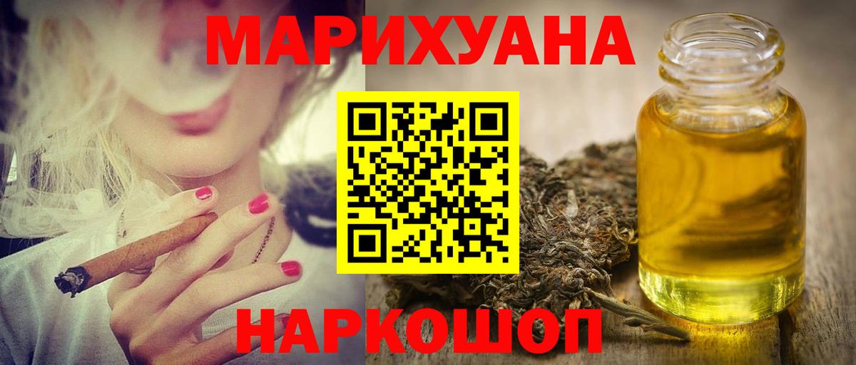 Канабис Ganja  Вход с VPN  Коломна  Марихуана Bruce Banner  Шишки марихуана тримм  Канабис план 