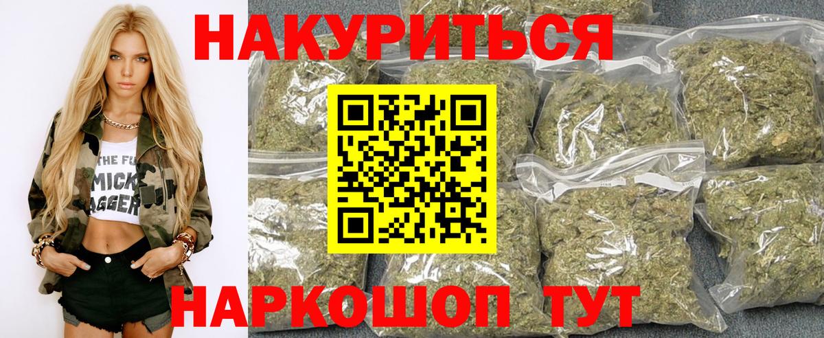Бошки марихуана THC 21% Коломна